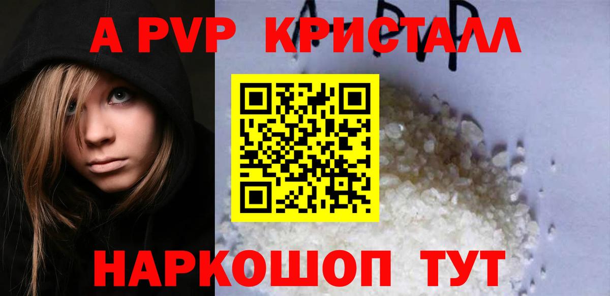 A-PVP  A PVP СК  Вход с VPN  A-PVP Соль  Серов 