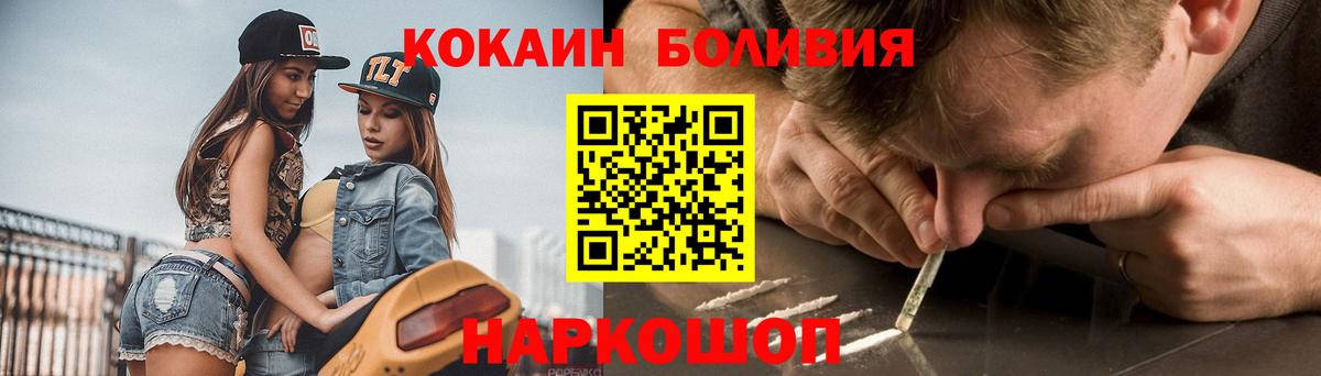 COCAIN Columbia  Вход с VPN  КОКАИН Боливия  Серов 