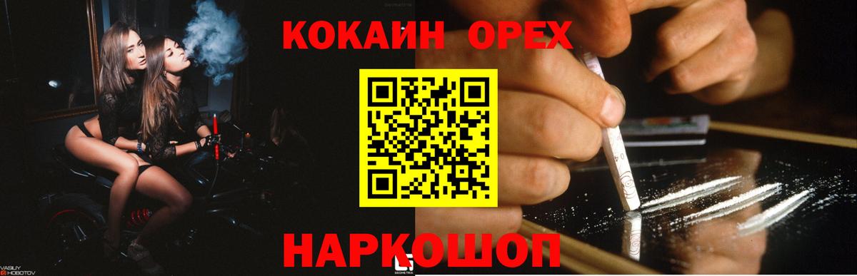 КОКАИН Fish Scale Серов