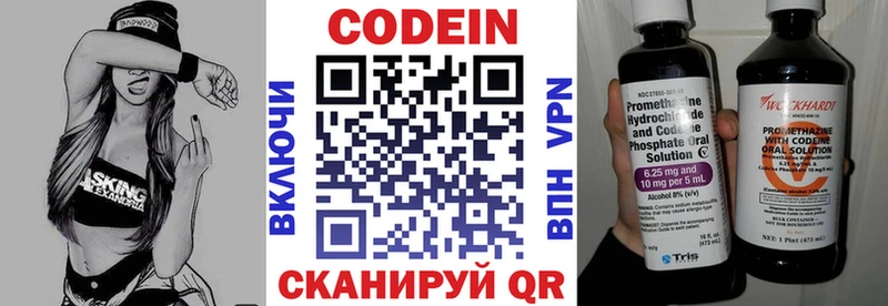 наркошоп  Серов  Codein Purple Drank 