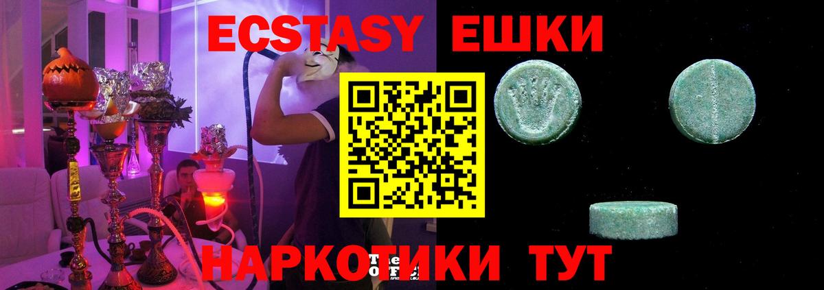 ЭКСТАЗИ VHQ  Вход с VPN  Серов 