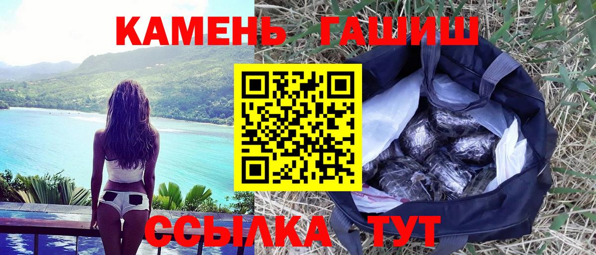 ГАШ Premium Серов