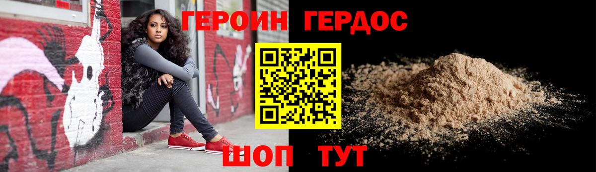 Героин герыч Серов