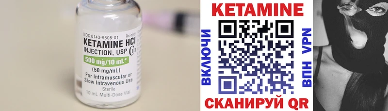 маркетплейс наркотические препараты  Серов  Кетамин VHQ 