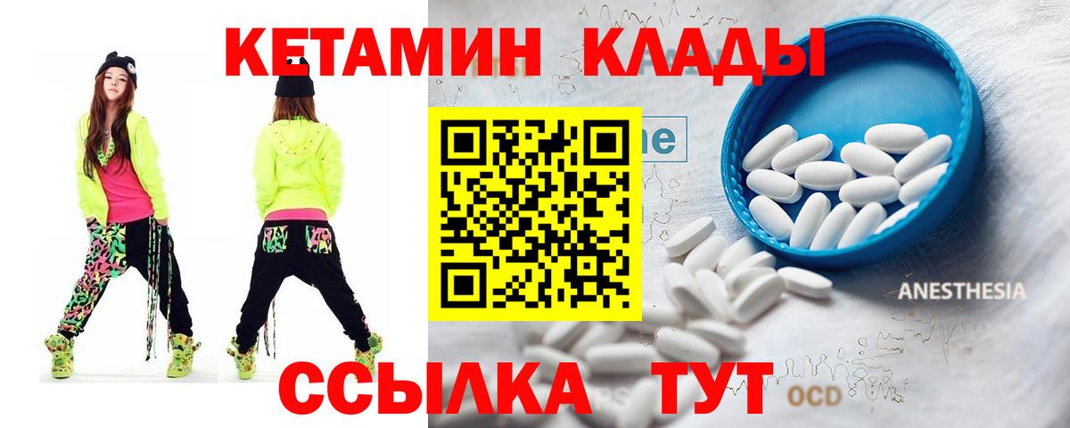 КЕТАМИН ketamine  Кетамин ketamine  Вход с VPN  Серов 