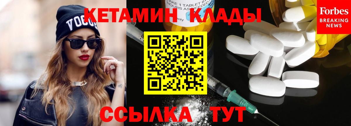 КЕТАМИН VHQ Серов