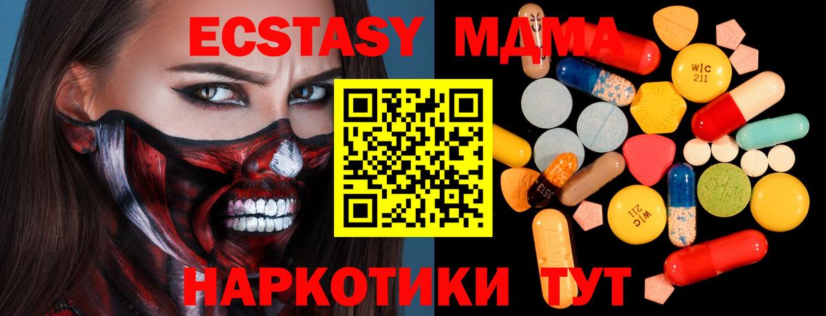 Серов  МДМА Molly  Вход с VPN  MDMA  МДМА кристаллы 