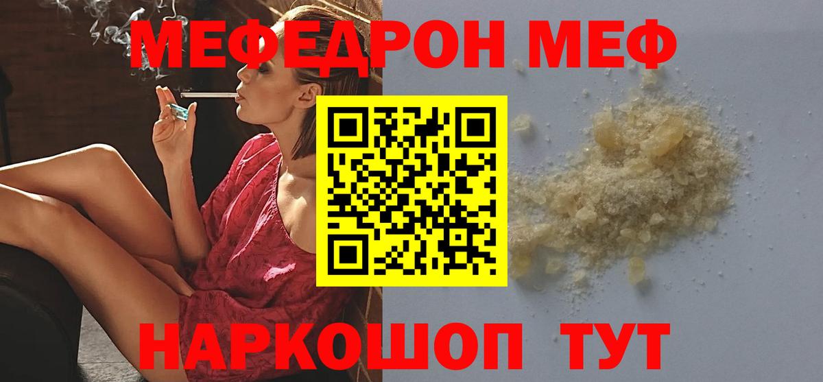 Мефедрон мяу мяу  Вход с VPN  Серов  МЯУ-МЯУ мука 