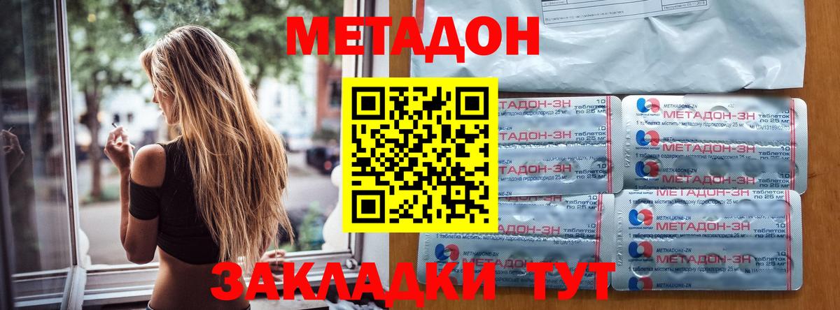 Серов  Метадон VHQ  Вход с VPN 