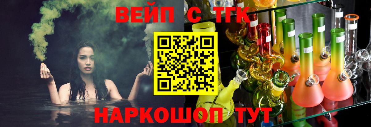 Дистиллят ТГК гашишное масло  Дистиллят ТГК вейп с тгк  Вход с VPN  Серов 